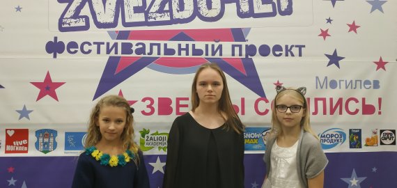 Rokiškio Rudolfo Lymano muzikos mokyklos mokinės tarptautinio festivalio Baltarusijoje „Zvezdo4et“ laureatės