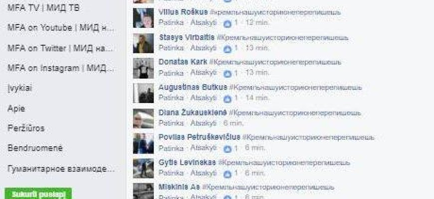 Už nesumeluotą istoriją – ir rokiškėnai