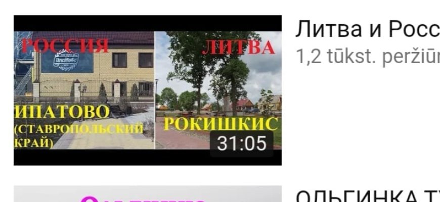 Kaip Rokiškį mato užsieniečiai: Rusijos blogerio požiūris