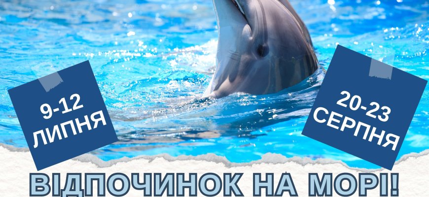 AB „Rokiškio sūris” ukrainiečiams dovanoja 4 dienų išvyką į pajūrį