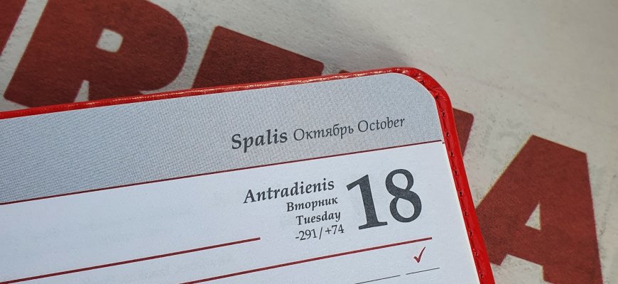Spalio 18-oji Lietuvoje ir pasaulyje