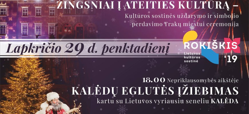 Rokiškis jau kviečia į Kalėdų eglutės įžiebimo šventę (atnaujintas renginio laikas)